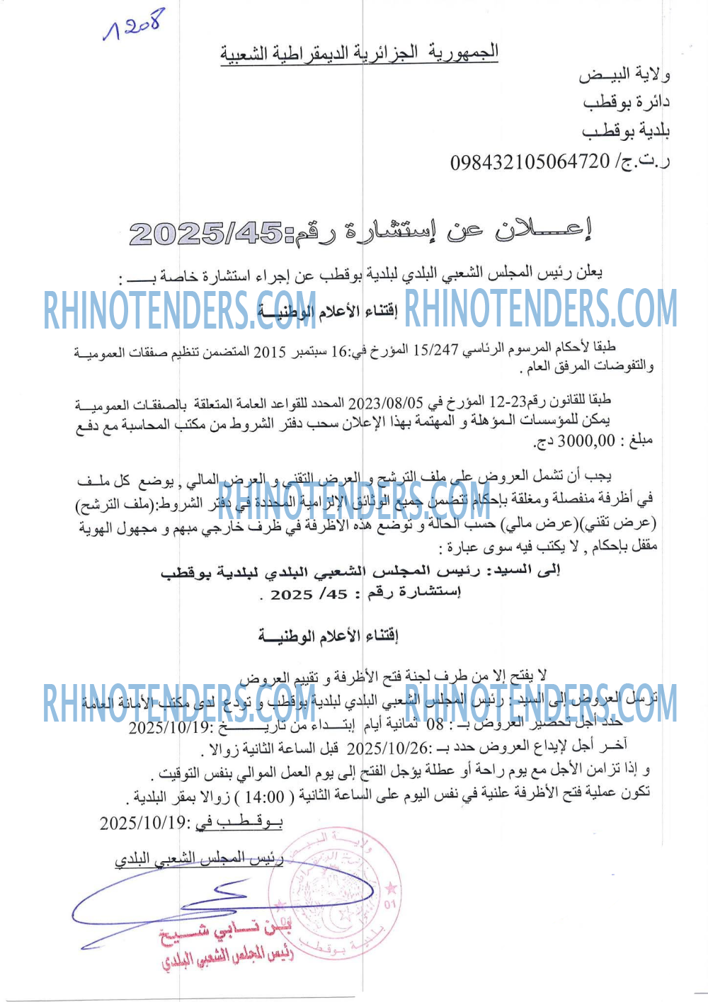 Rhinotenders