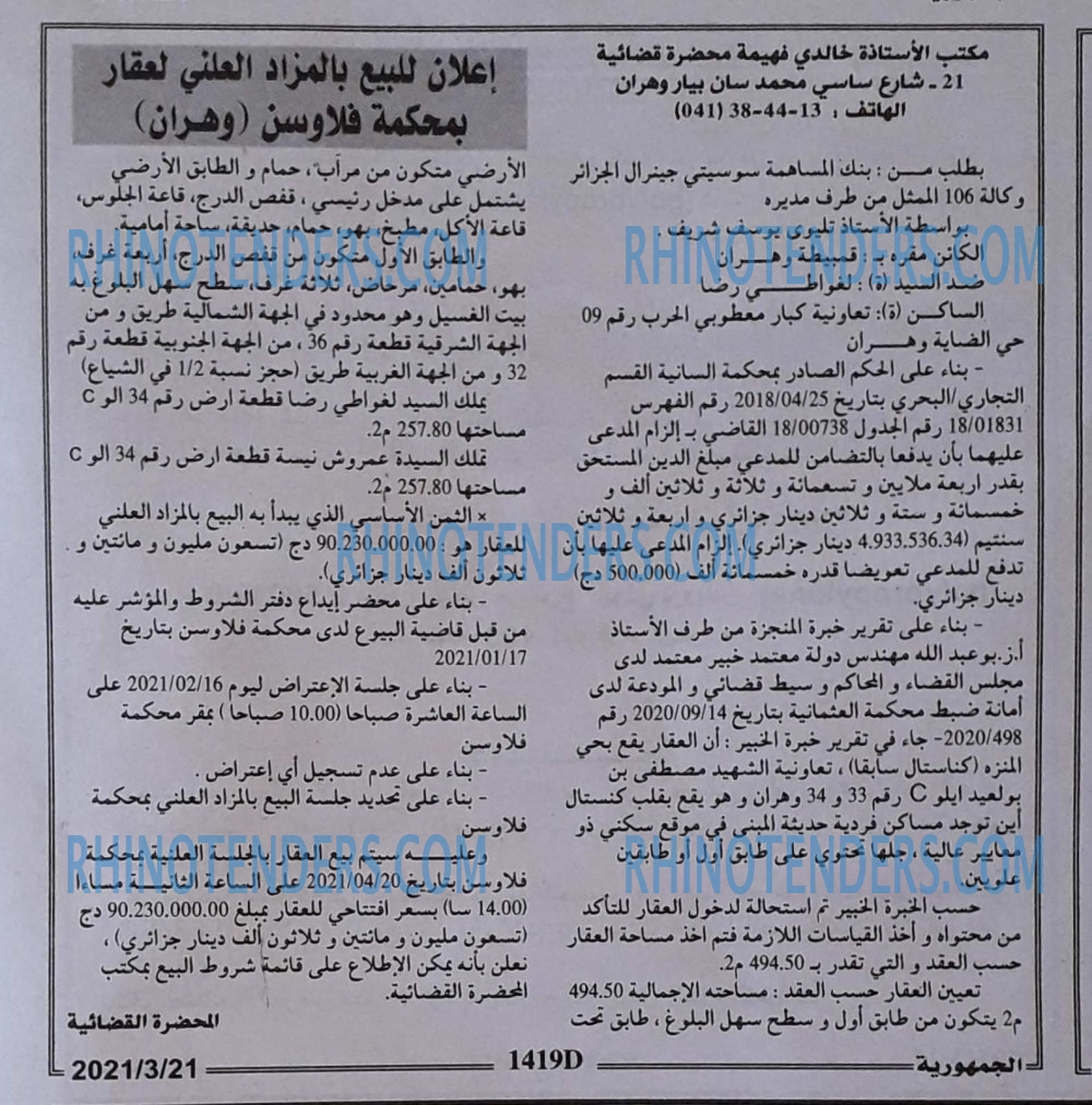 الجمهورية