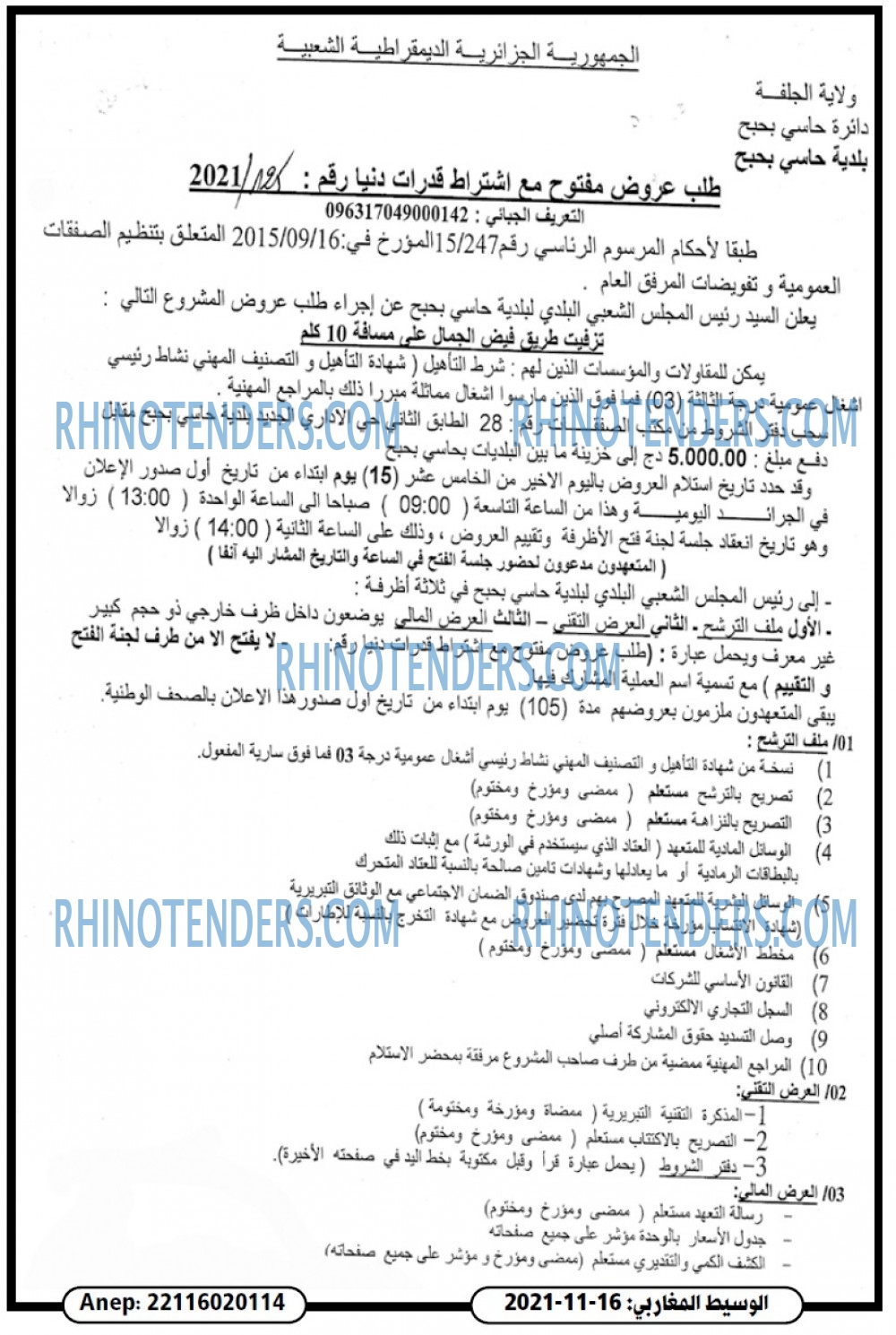 الوسيط المغاربي