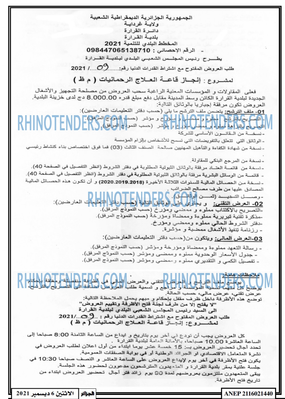 الجزائر