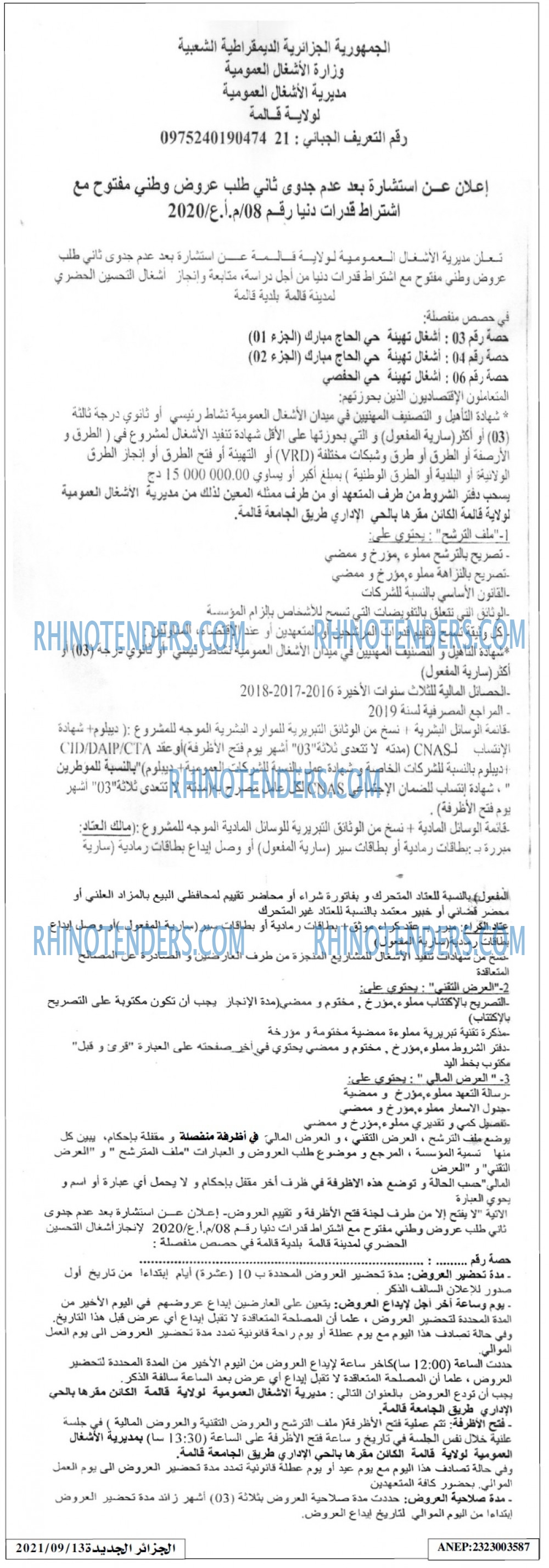 الجزائر الجديدة