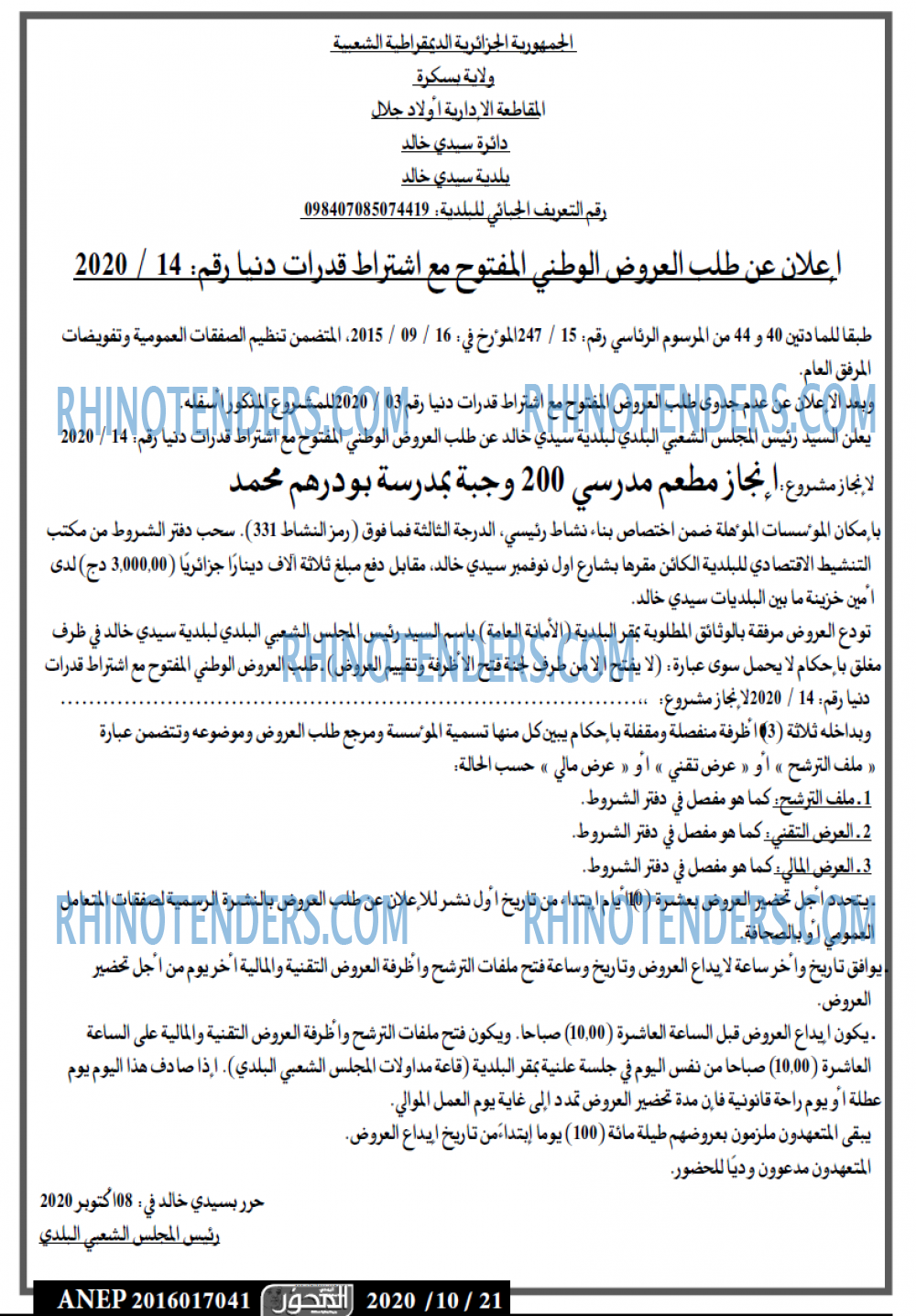 المحور