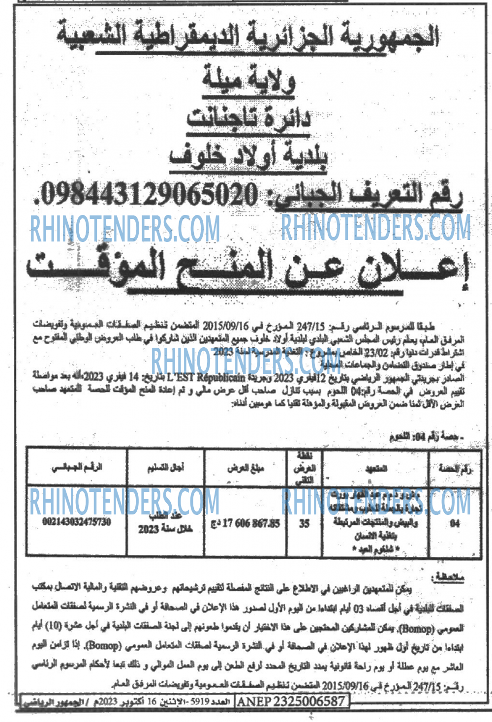 EL JOUMHOUR RIYADI
