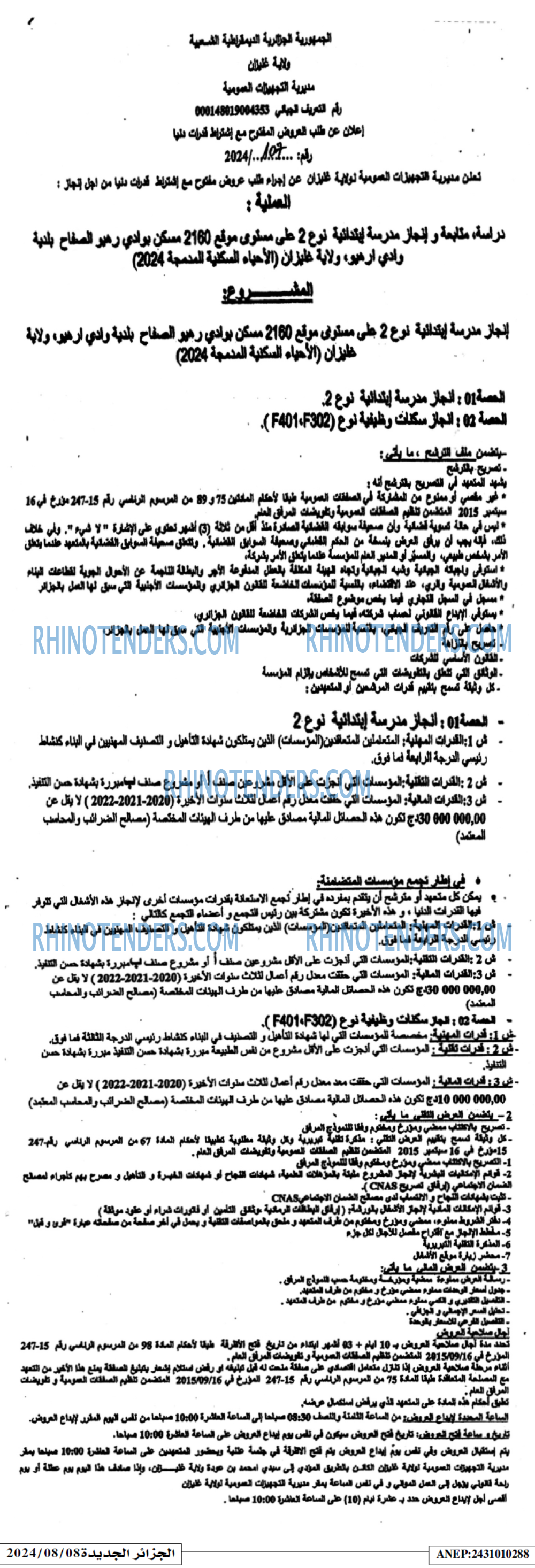 الجزائر الجديدة