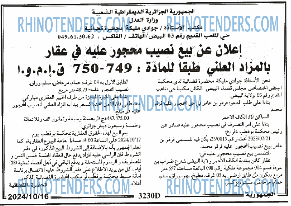 الجمهورية