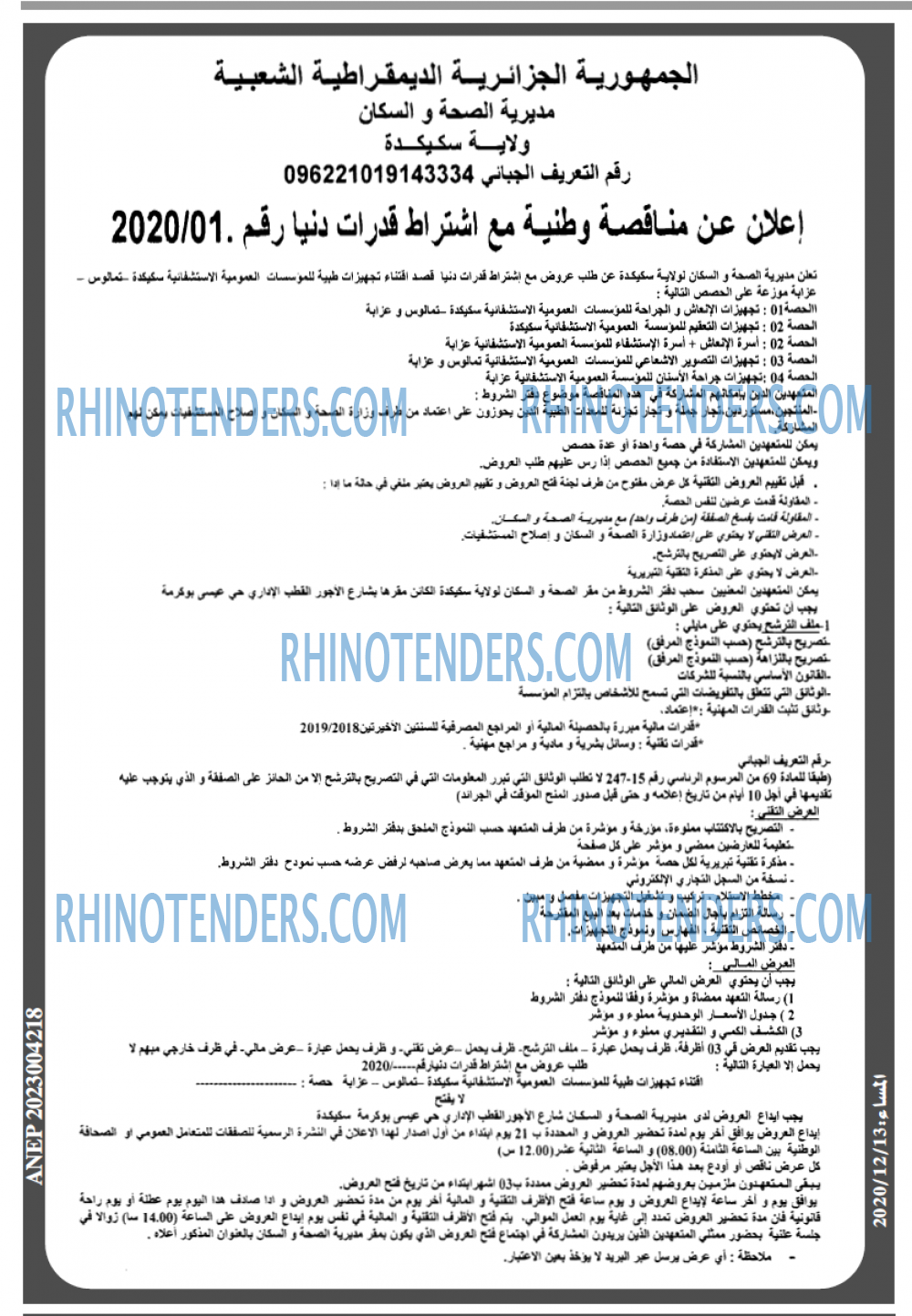 المساء