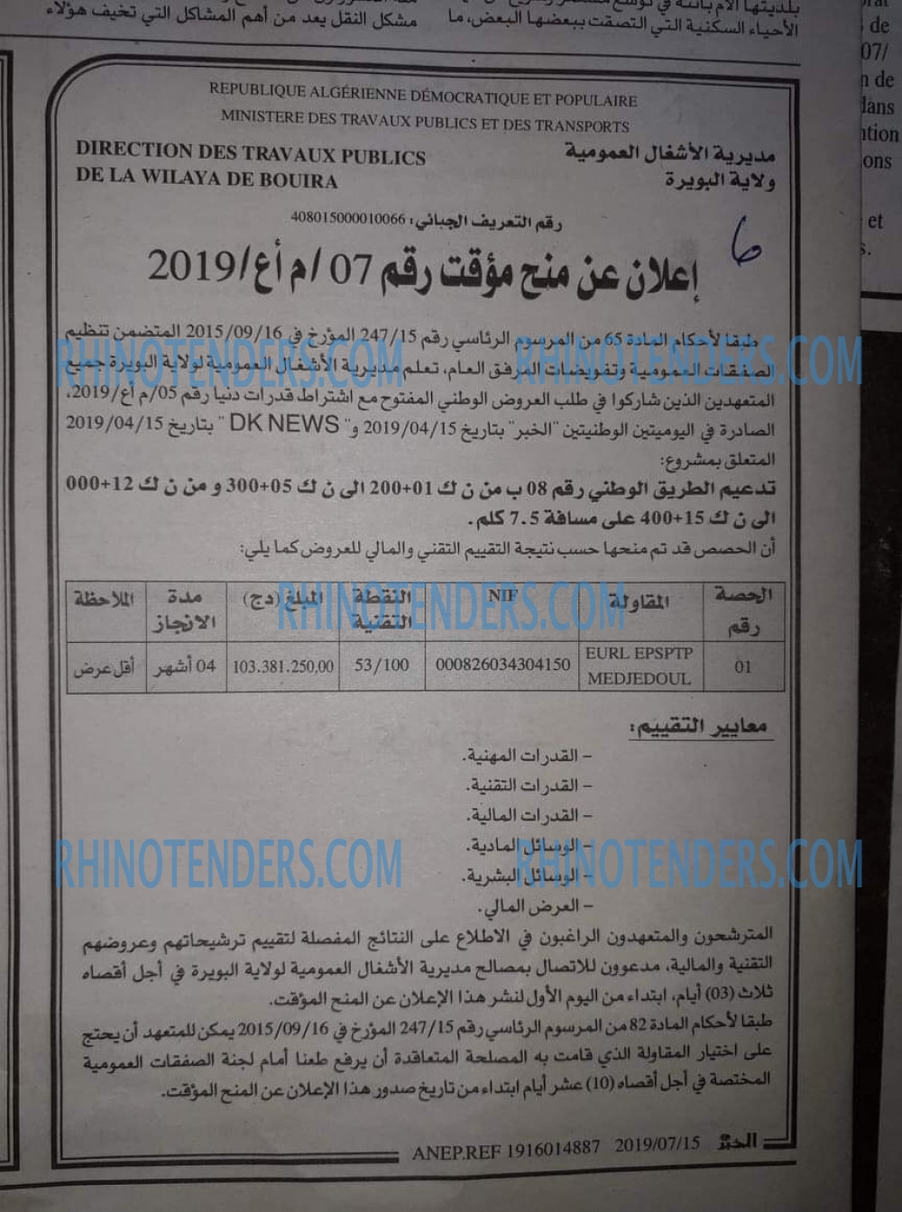 EL KHABAR