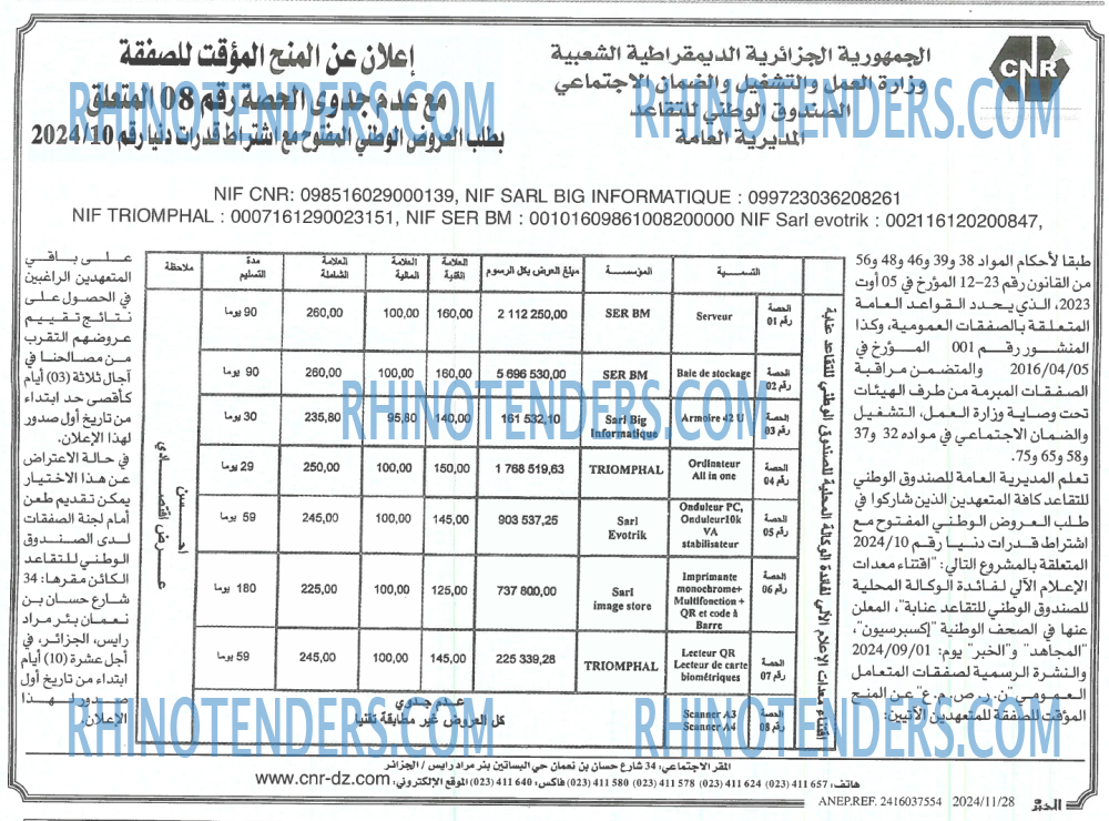 الخبر