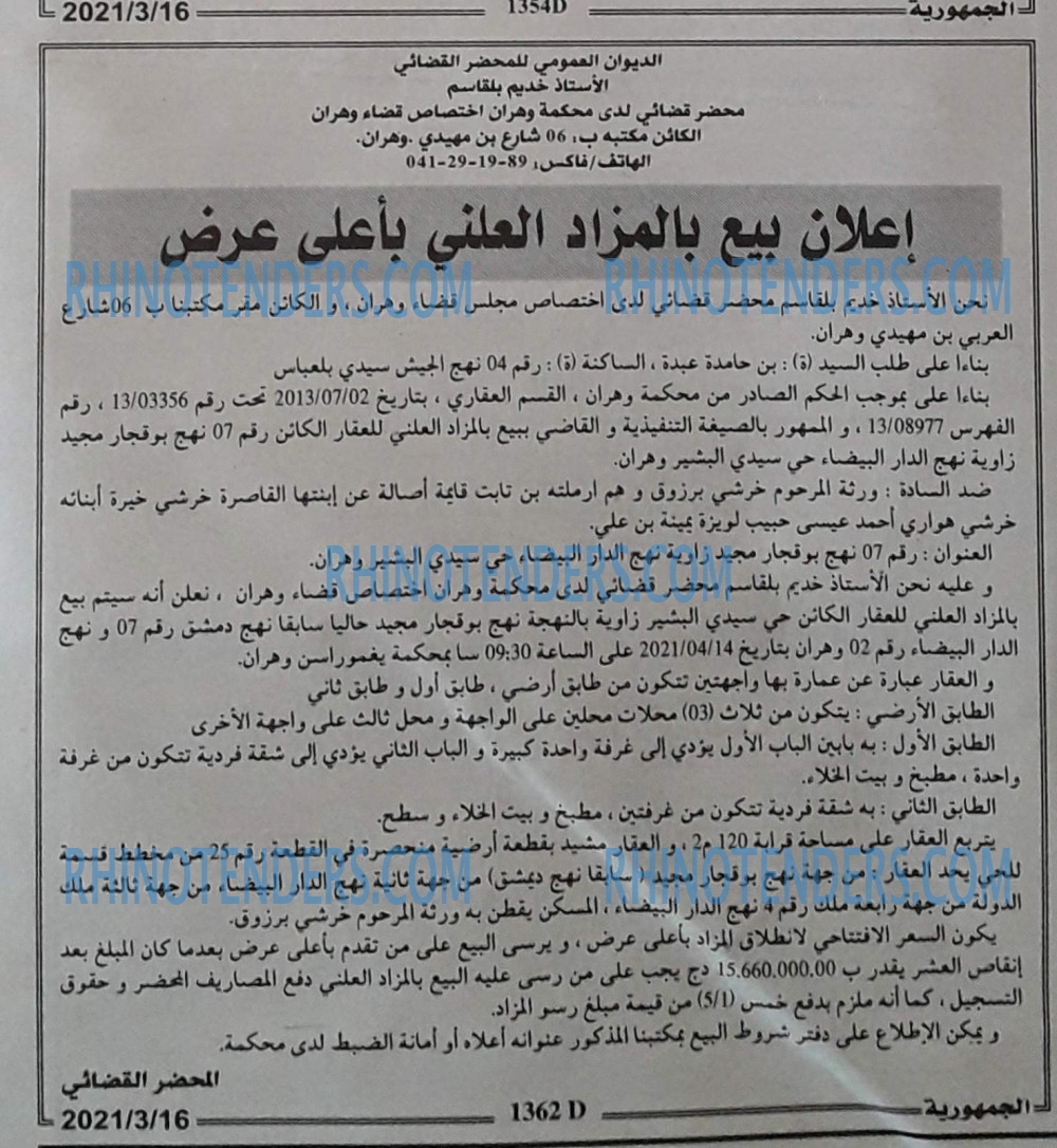 الجمهورية