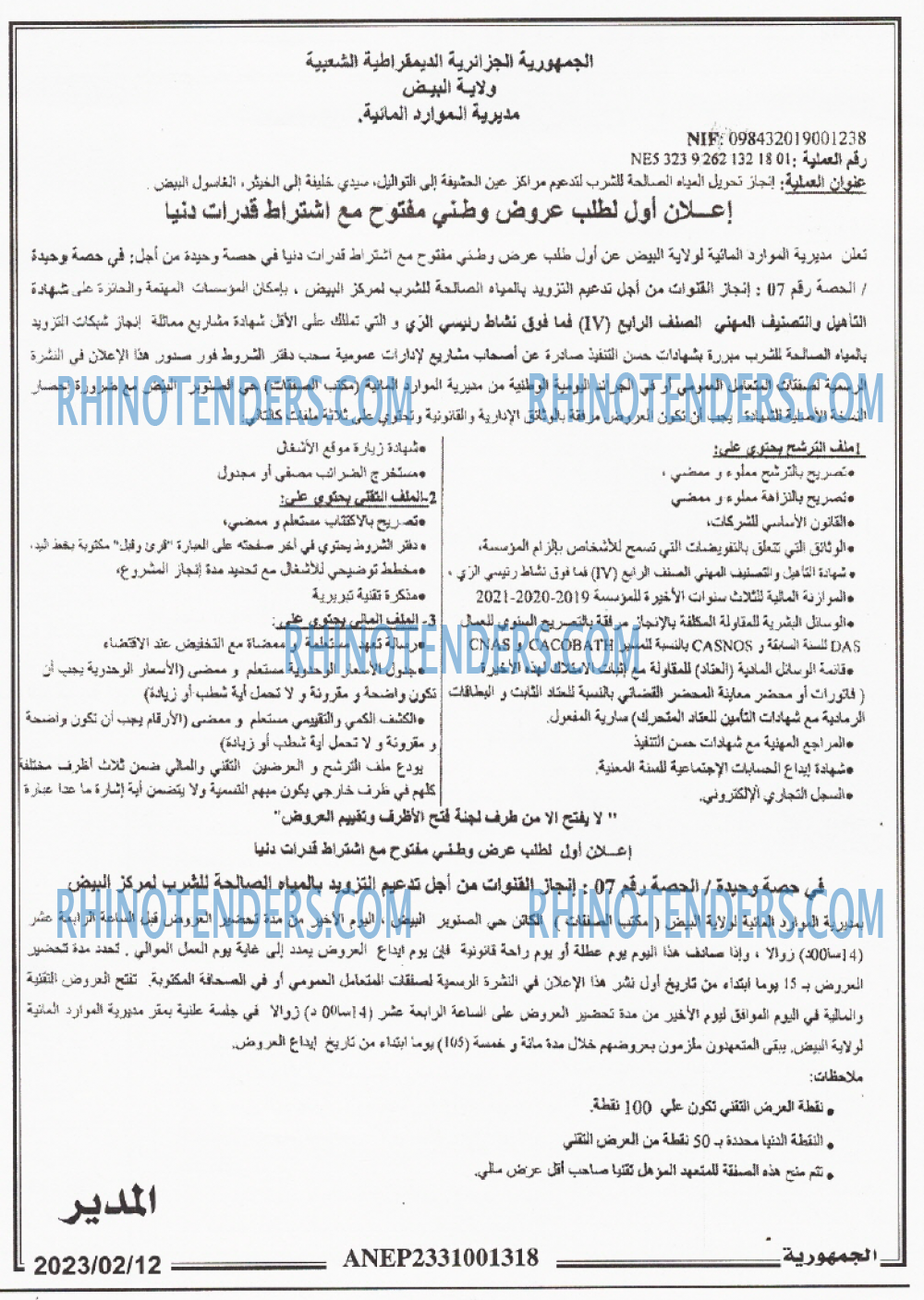 الجمهورية