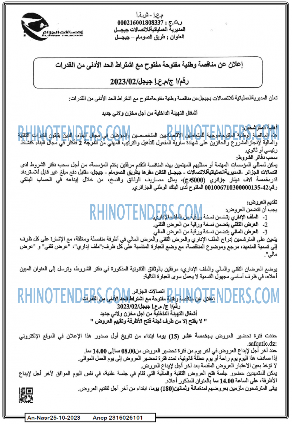 AN-NASR