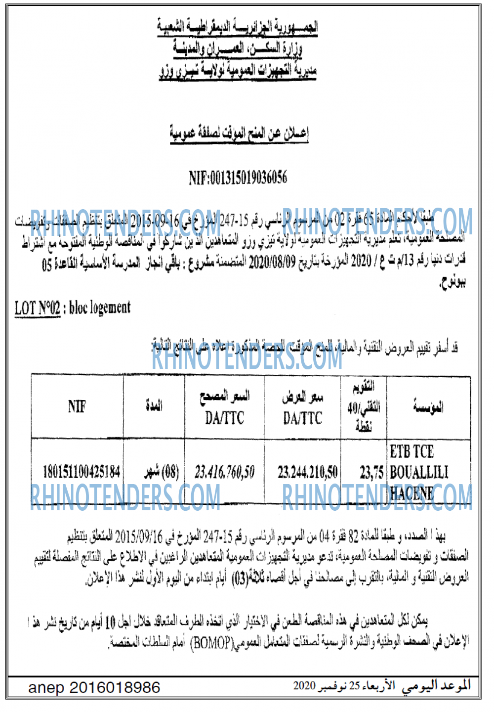 الموعد اليومي