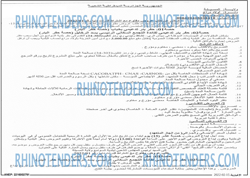 الاخبارية
