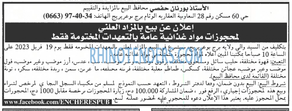 EL KHABAR