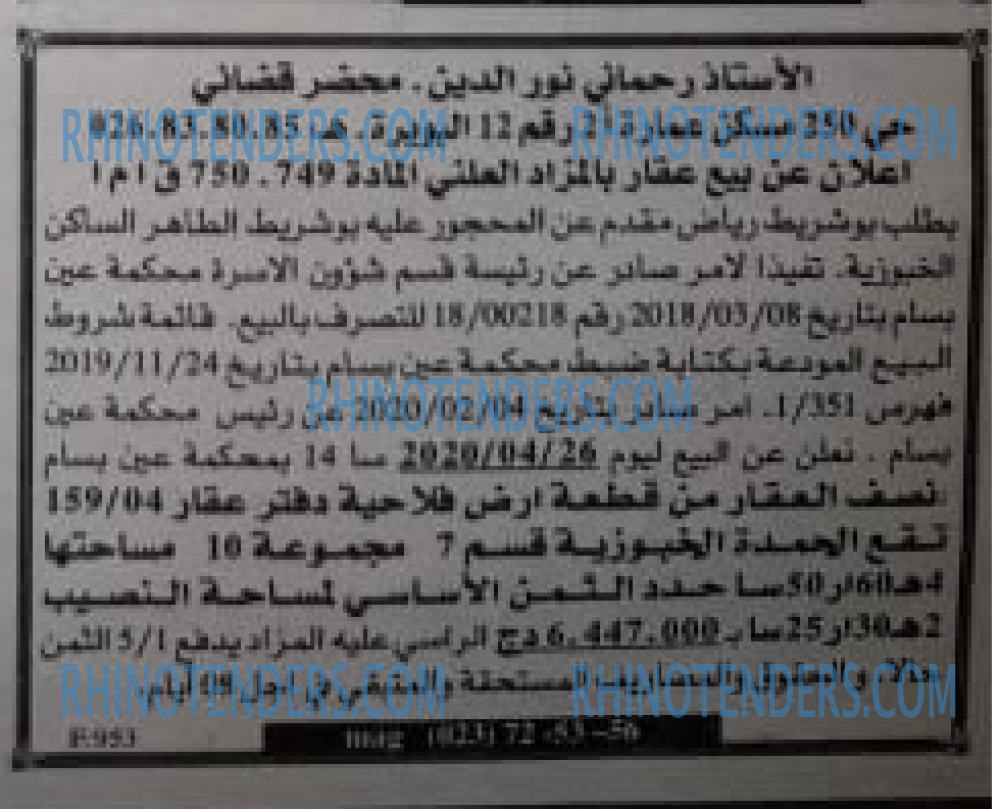 EL KHABAR