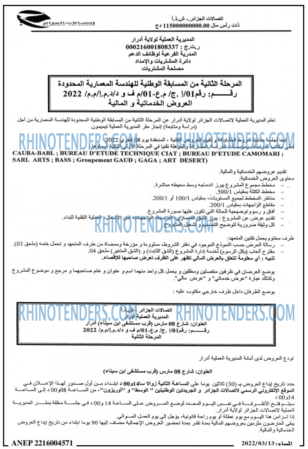 المساء