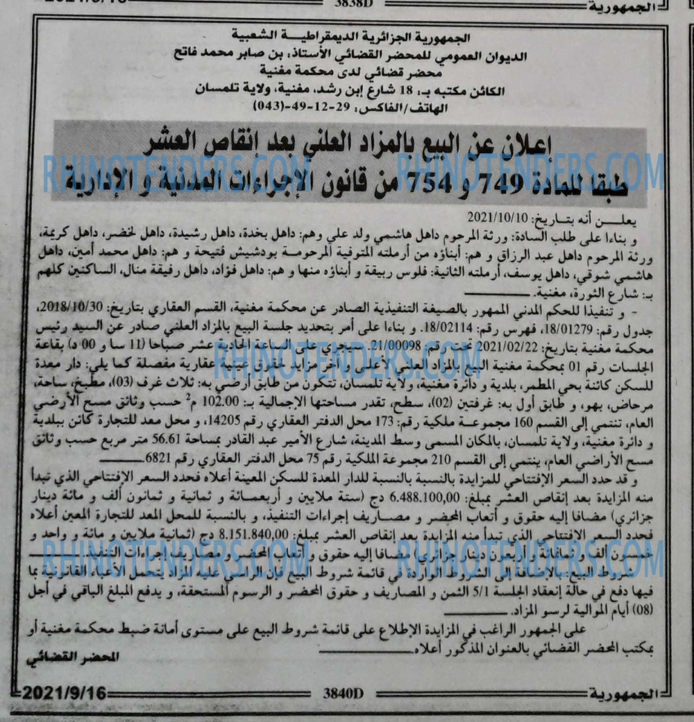 الجمهورية