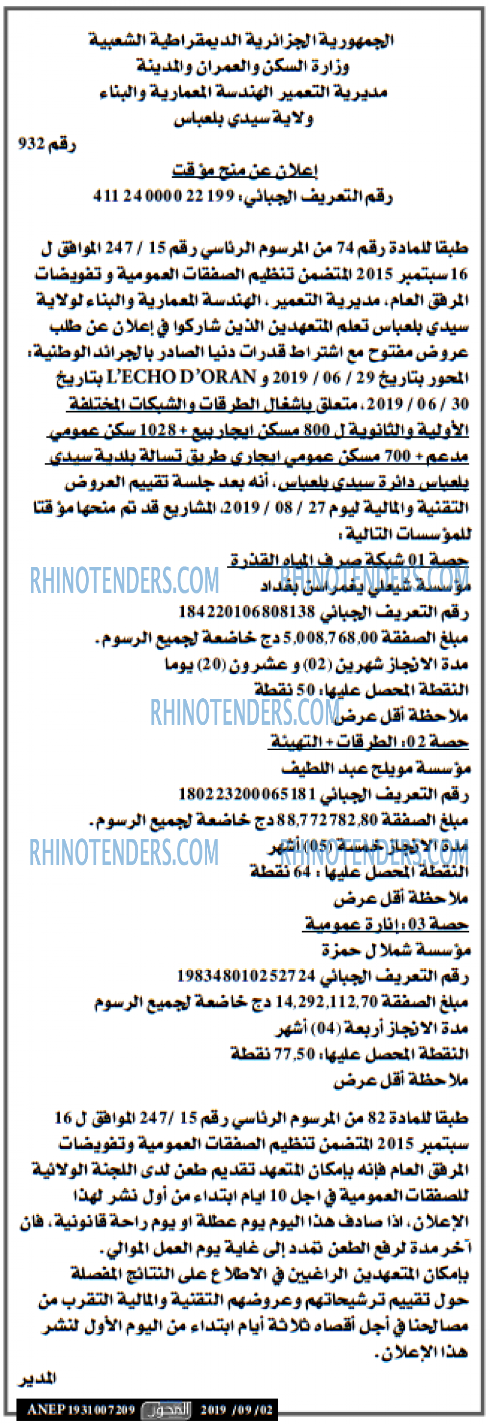 المحور