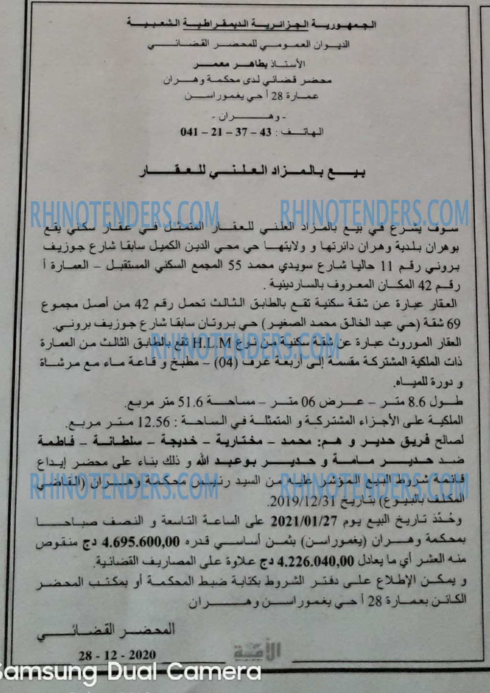 الأمة