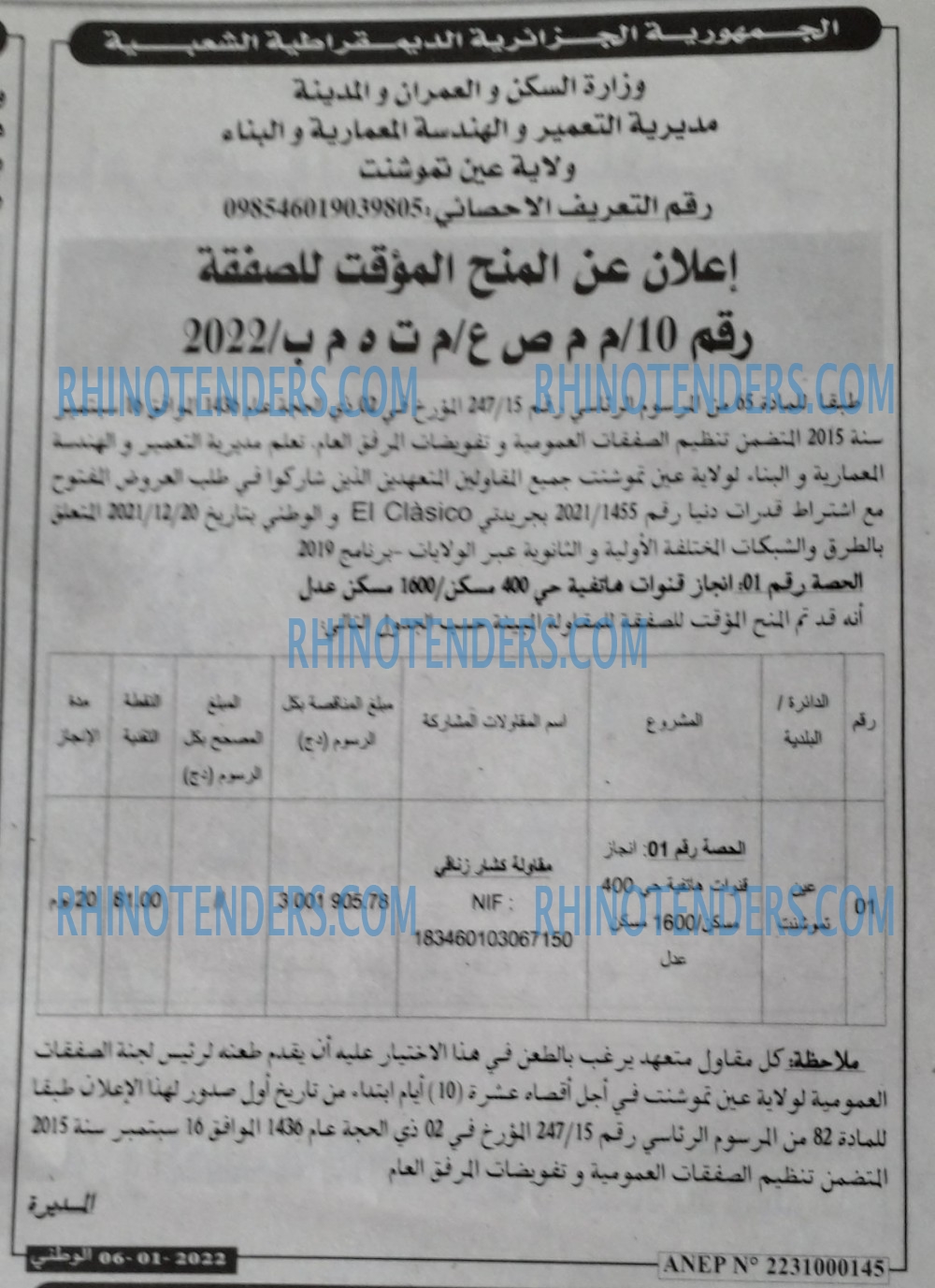 الوطني