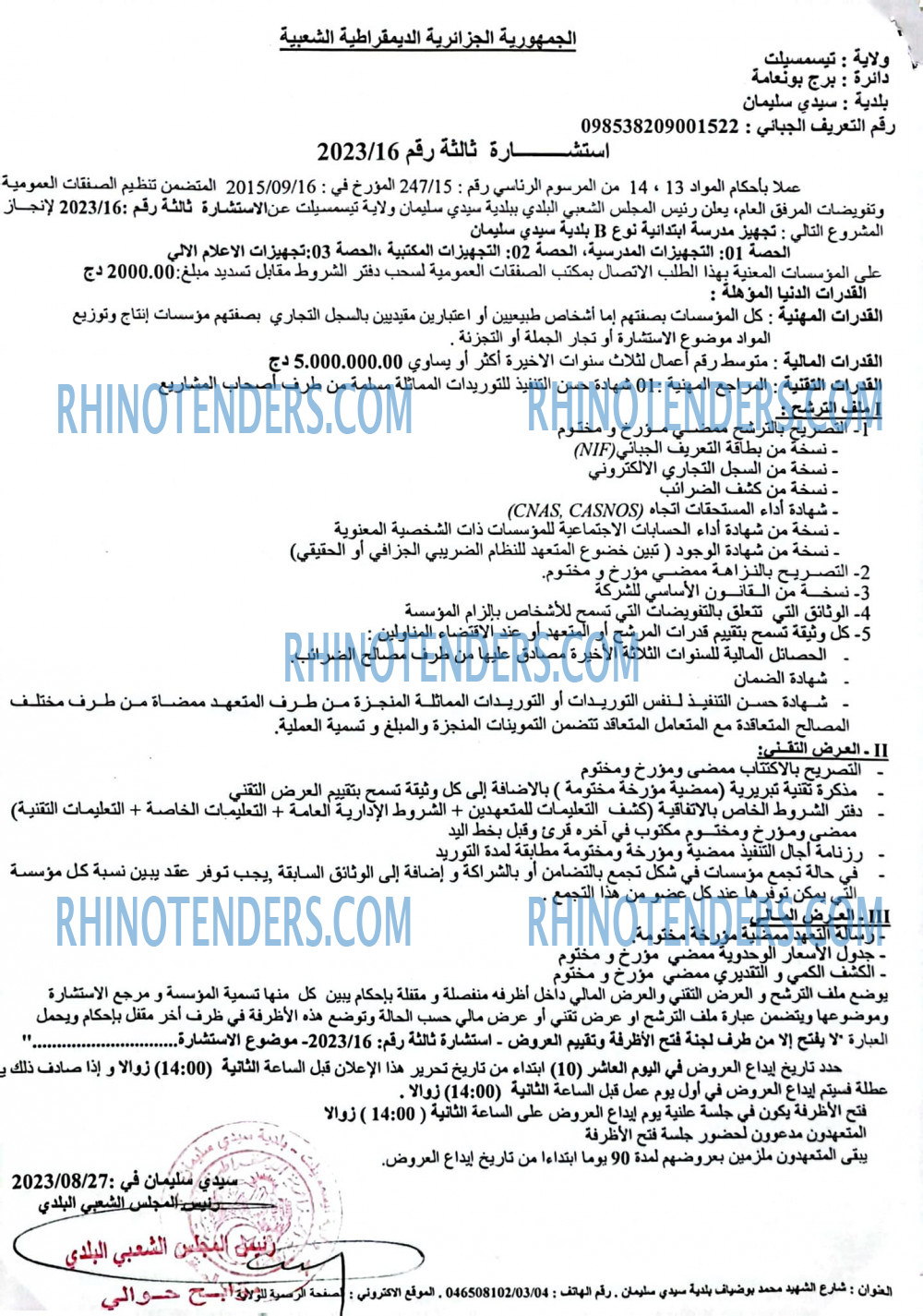 Rhinotenders
