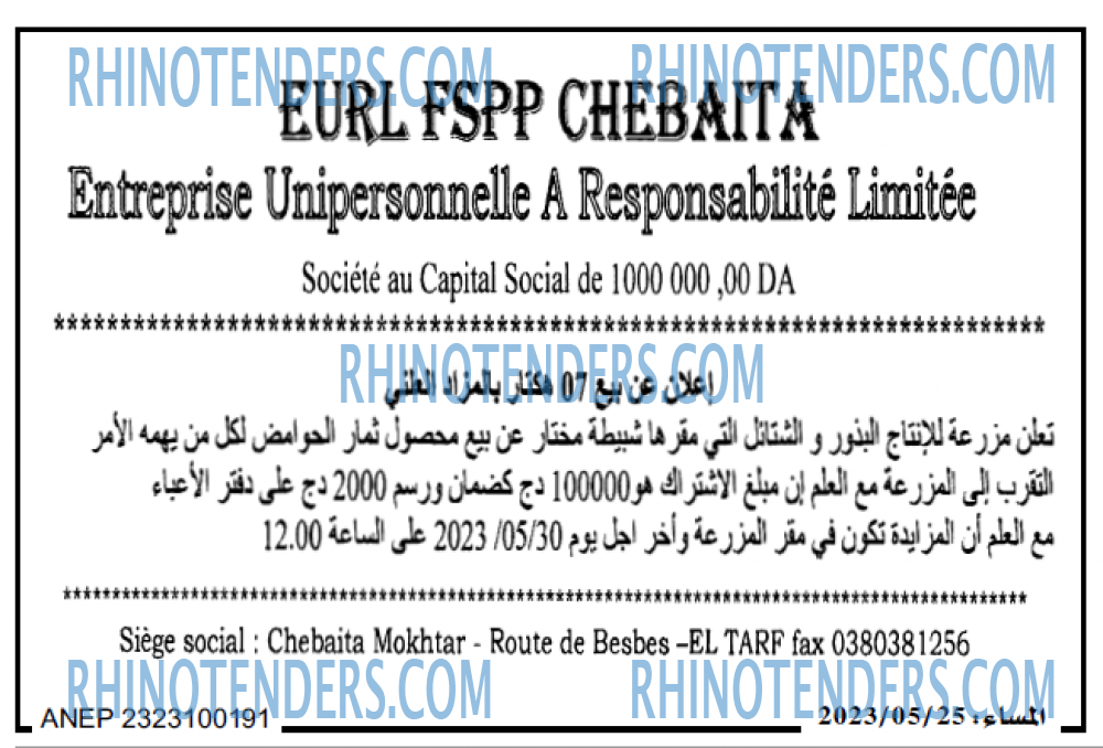 المساء