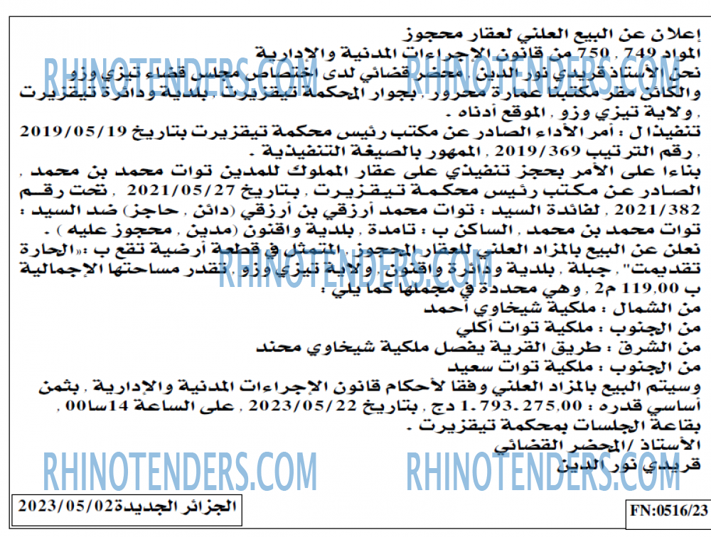 الجزائر الجديدة