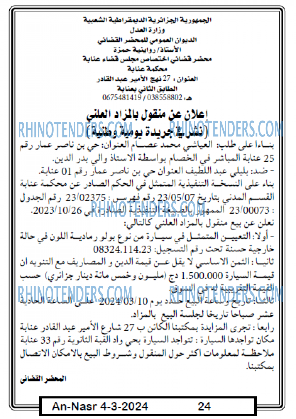 AN-NASR