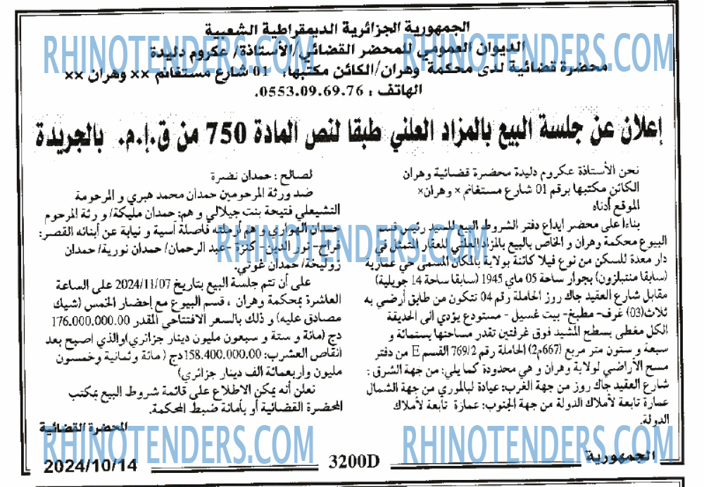 الجمهورية