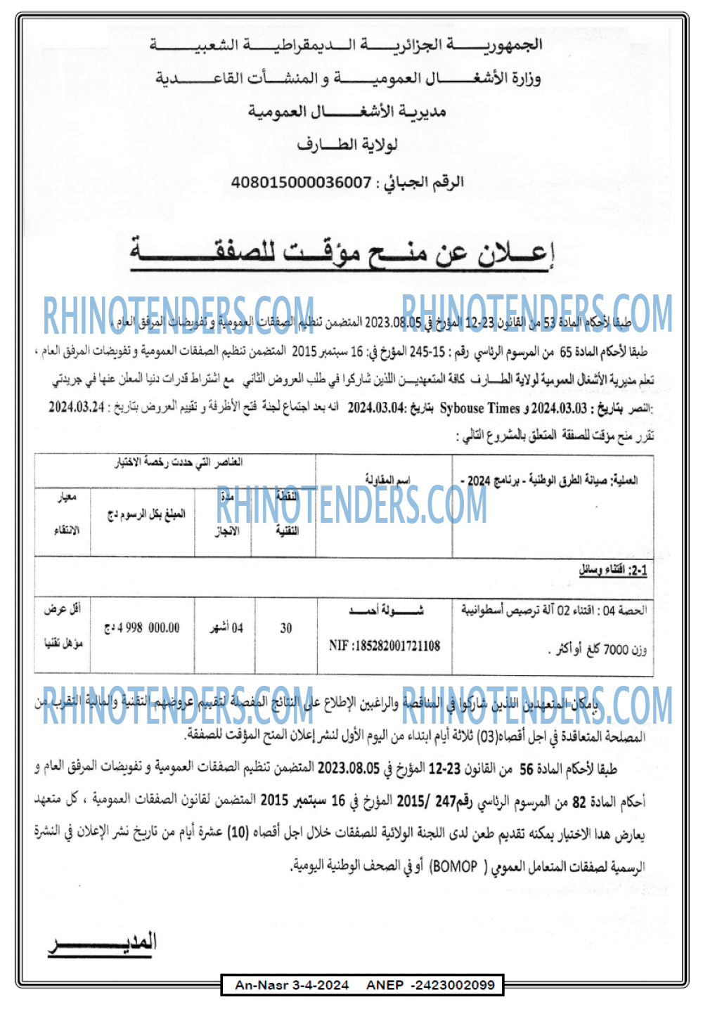 AN-NASR