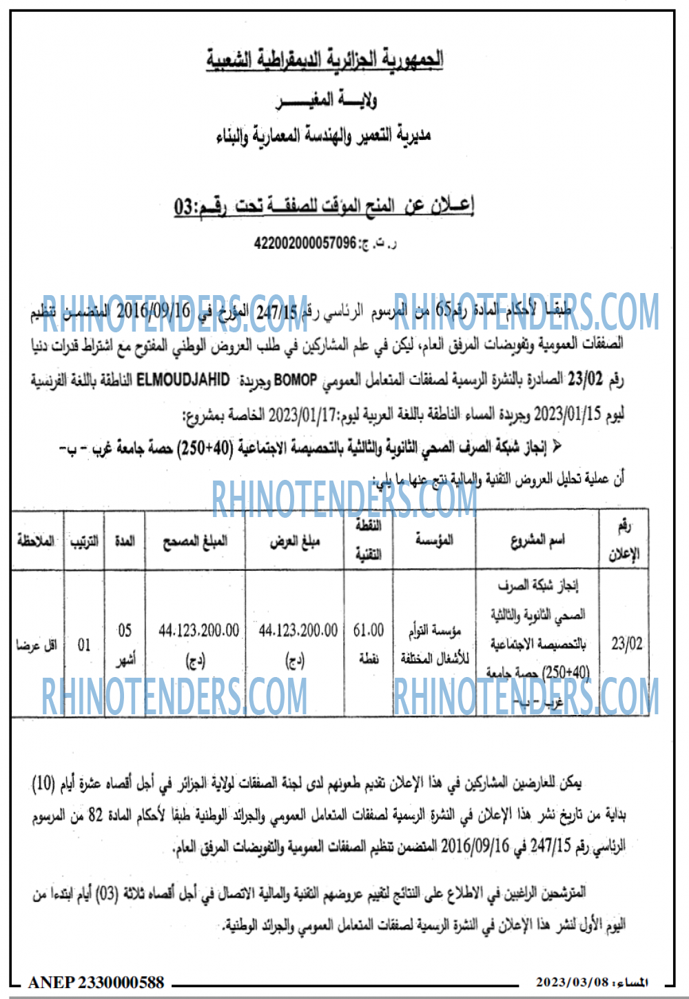 المساء