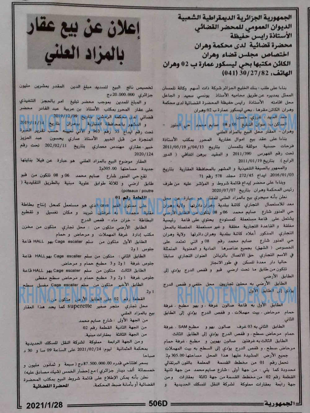 الجمهورية