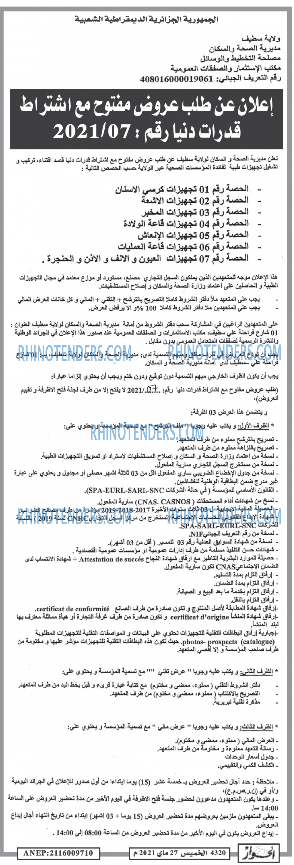 الحوار