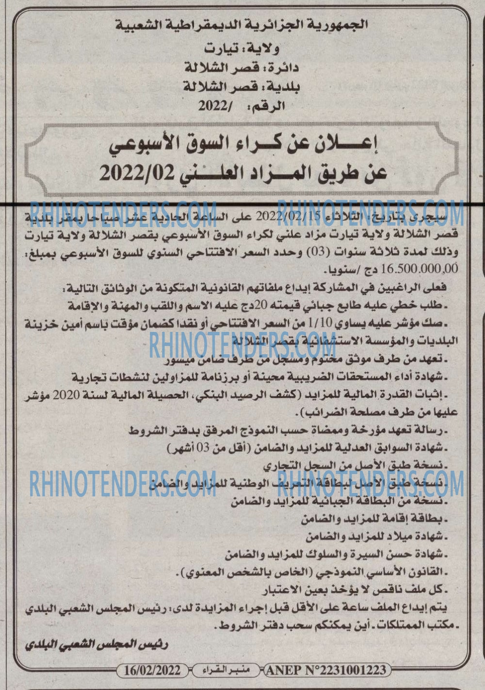 منبر القراء