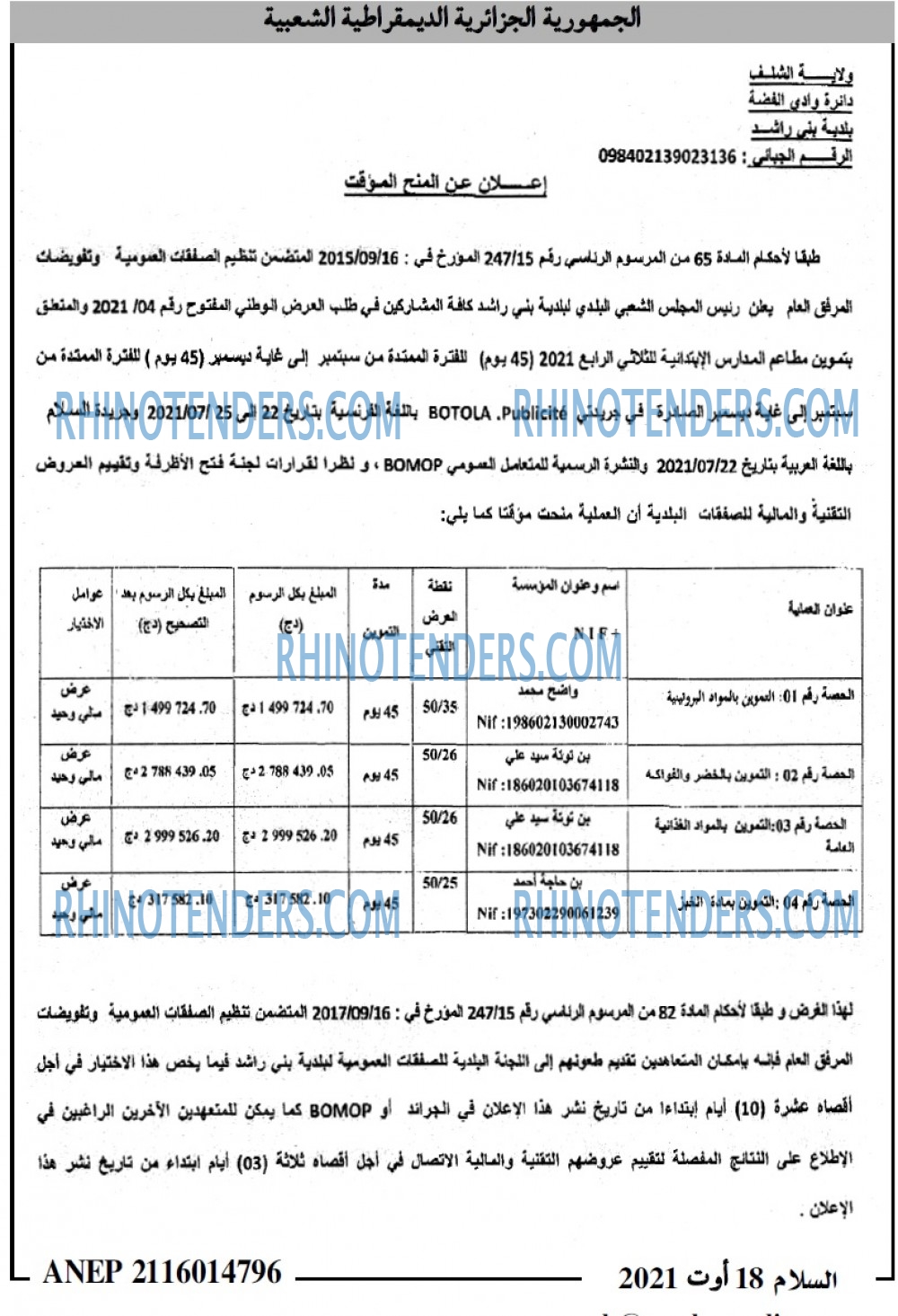 السلام