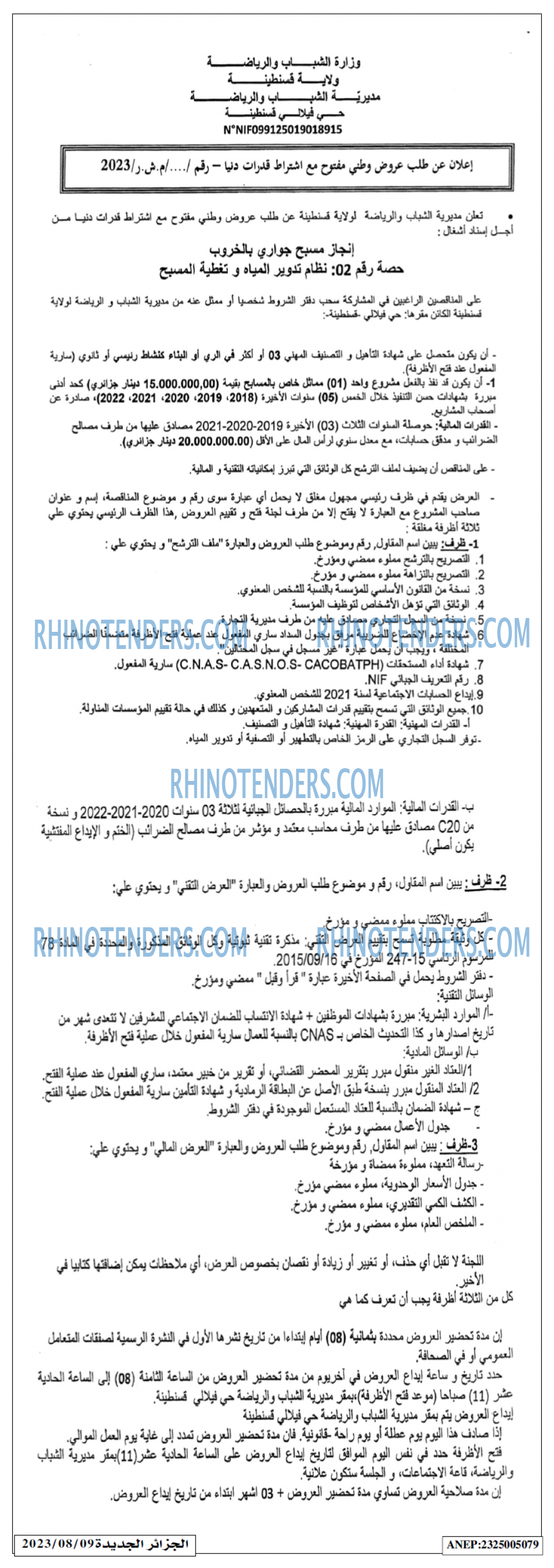 الجزائر الجديدة