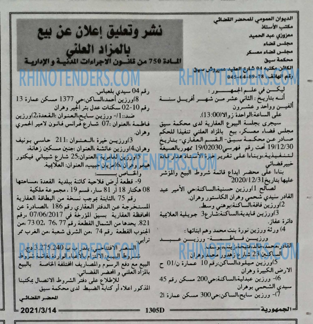 الجمهورية