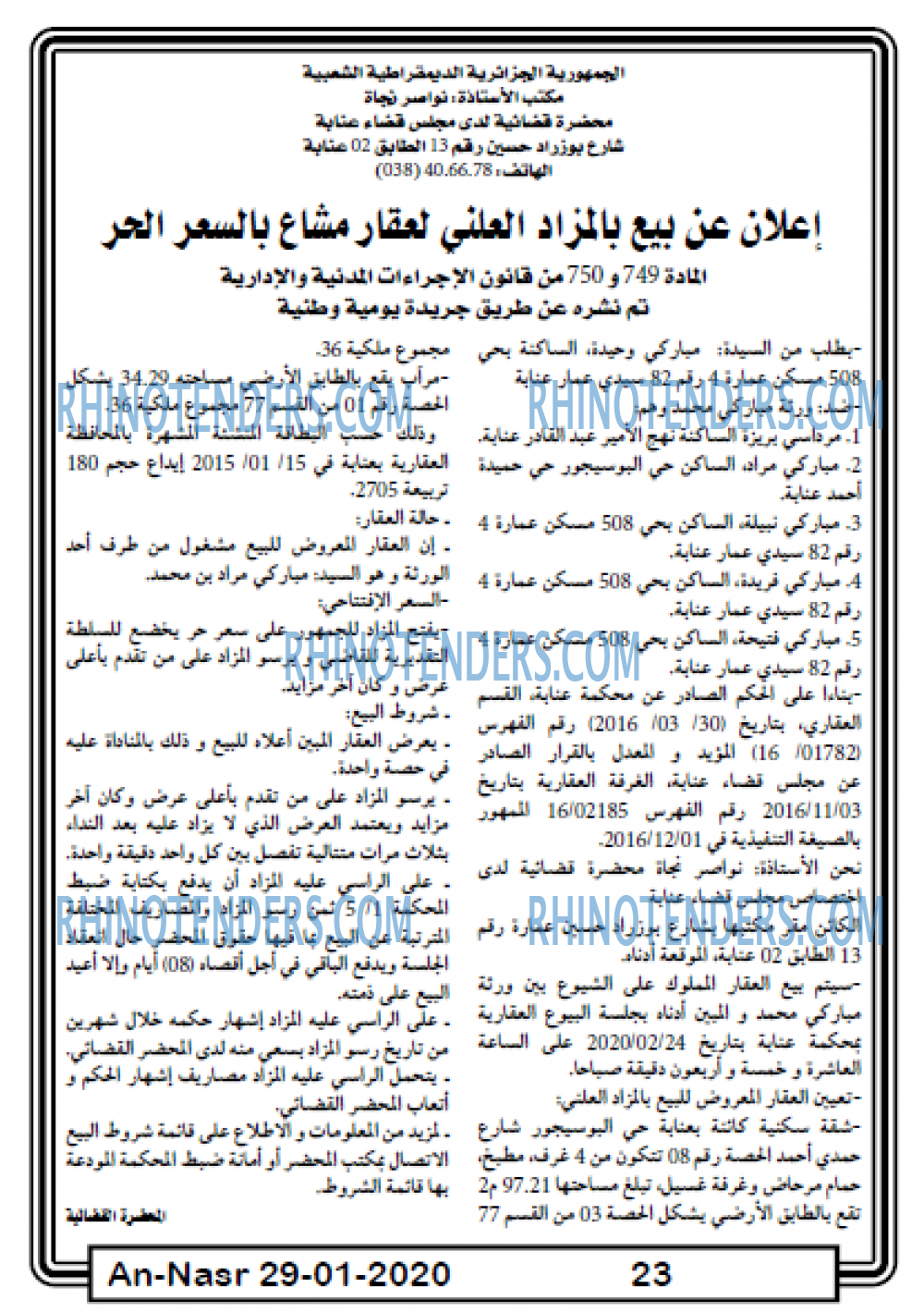 AN-NASR