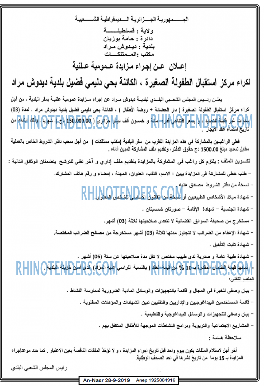 AN-NASR