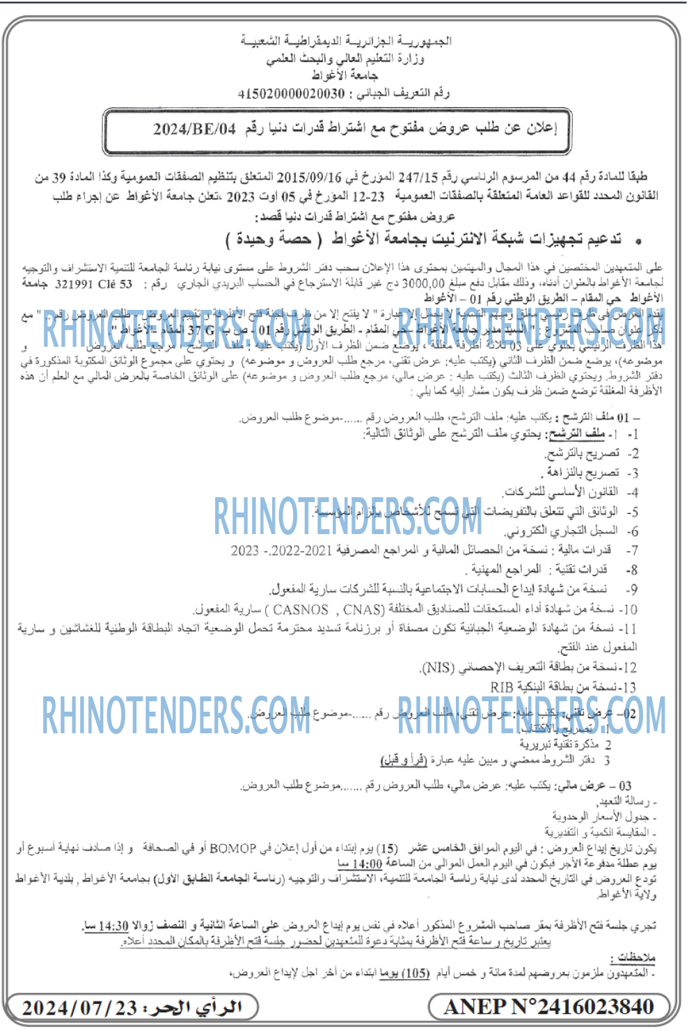 Rhinotenders