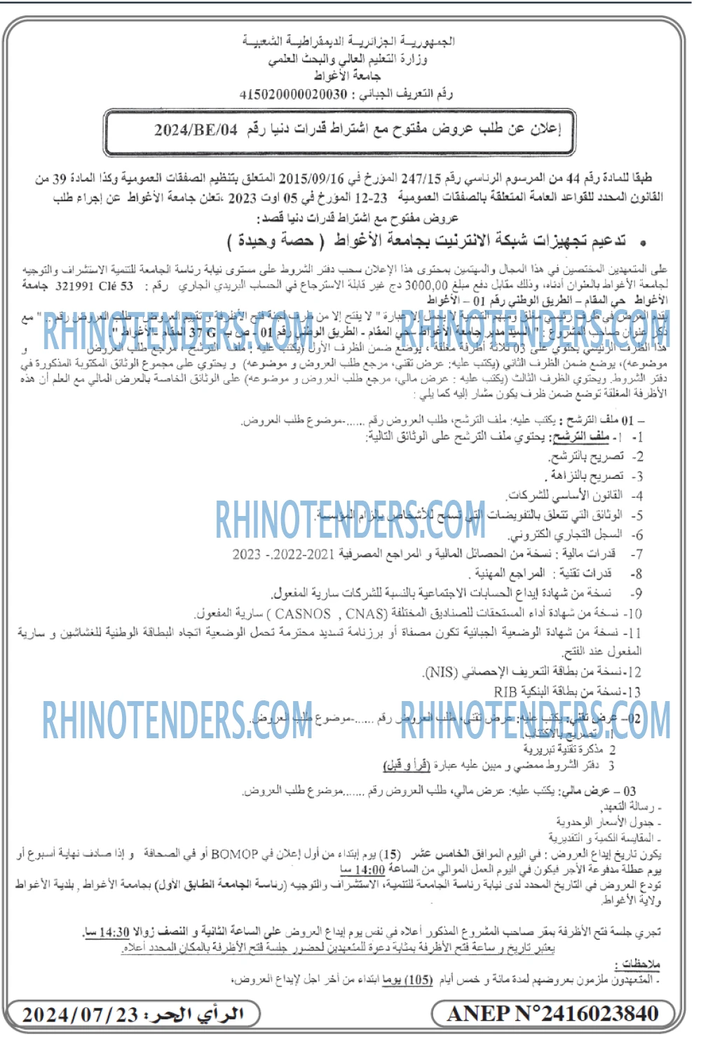Rhinotenders