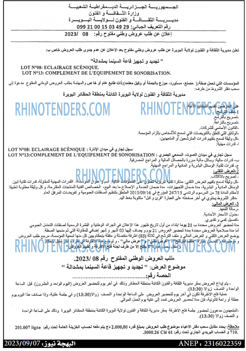 Rhinotenders
