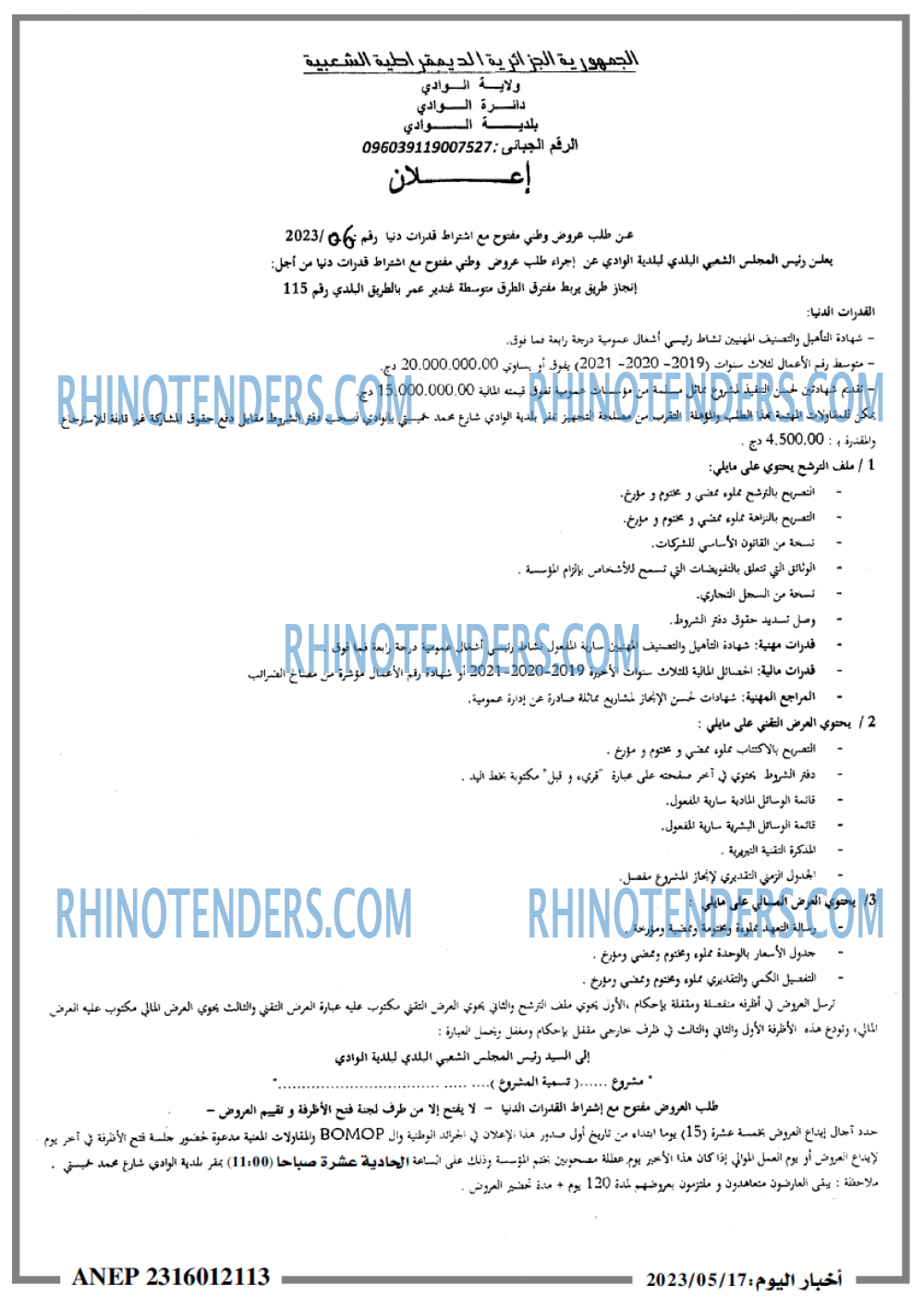 اخبار اليوم