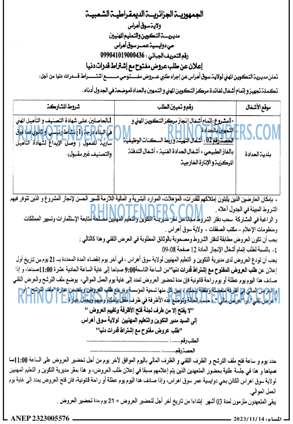 المساء