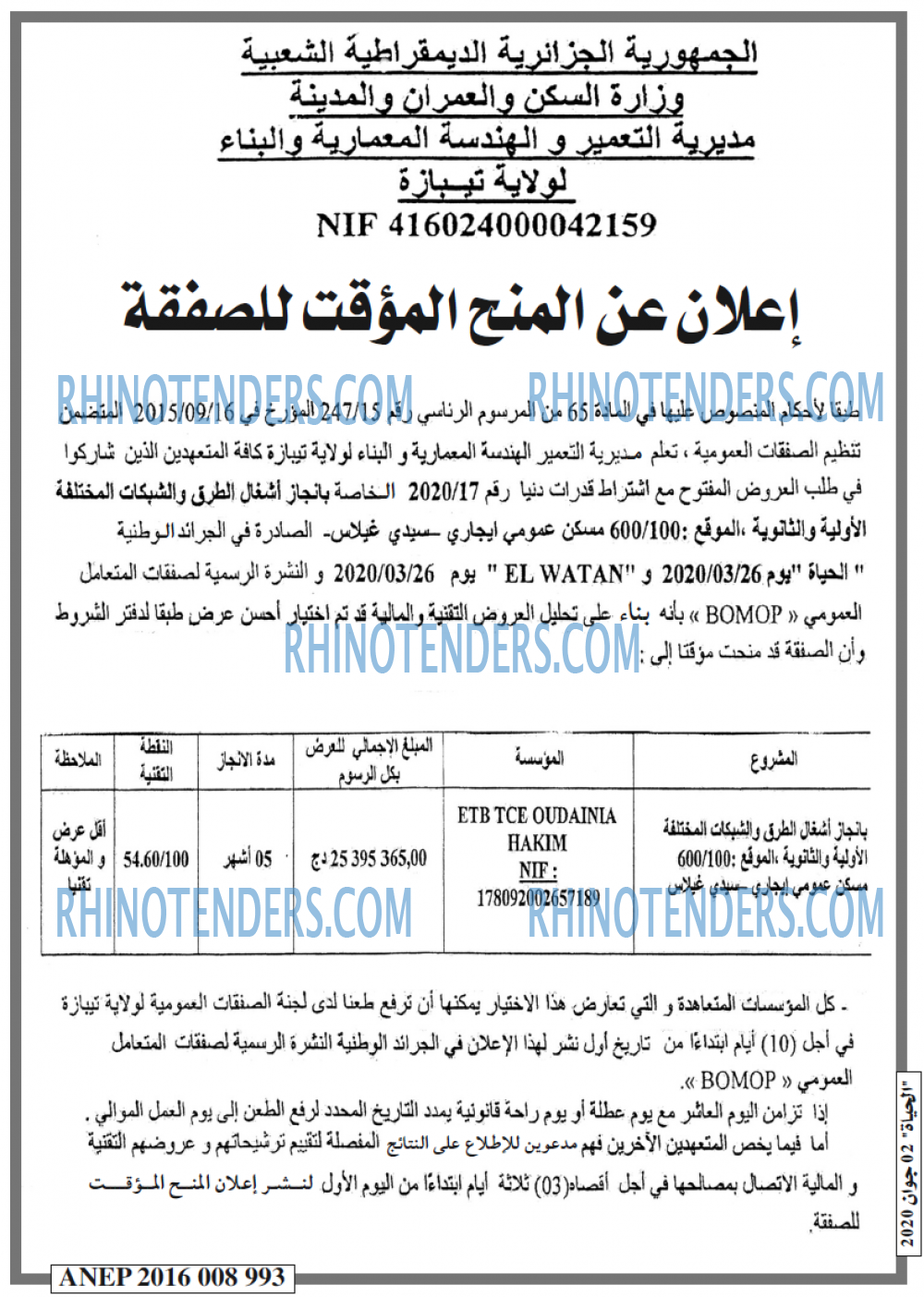 الحياة
