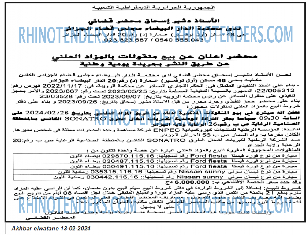 Akhbar Lwatan