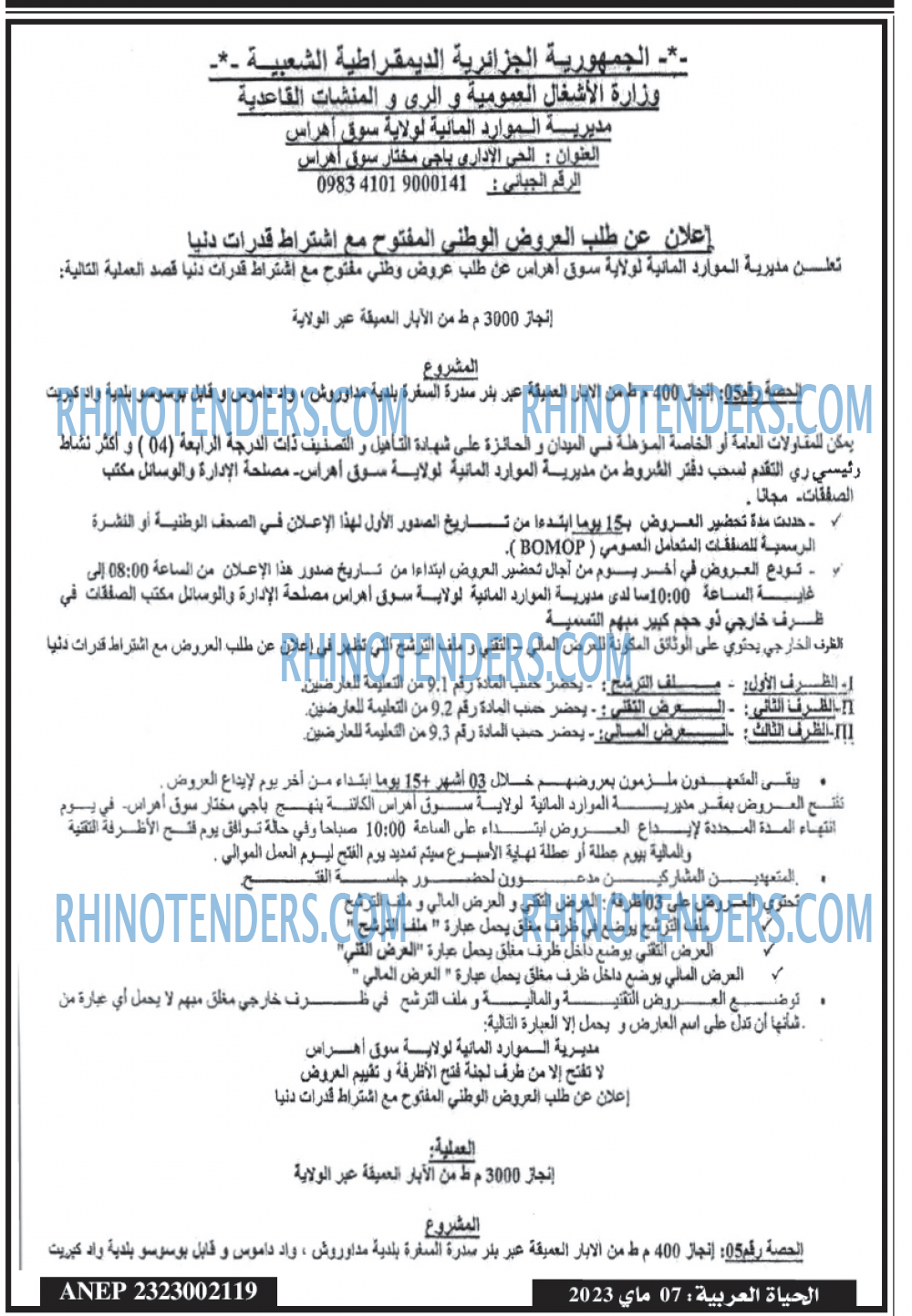 EL HAYAT
