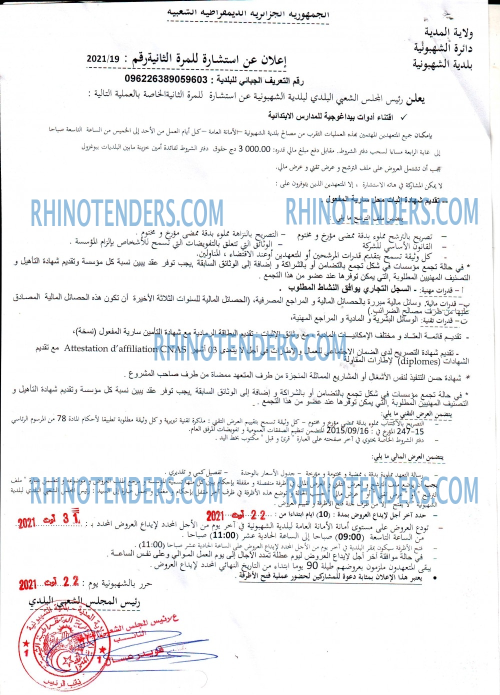 Rhinotenders