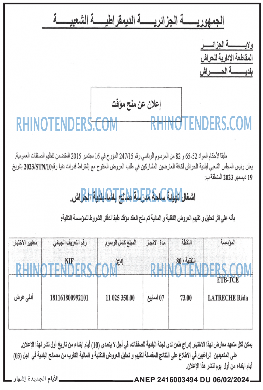 الايام