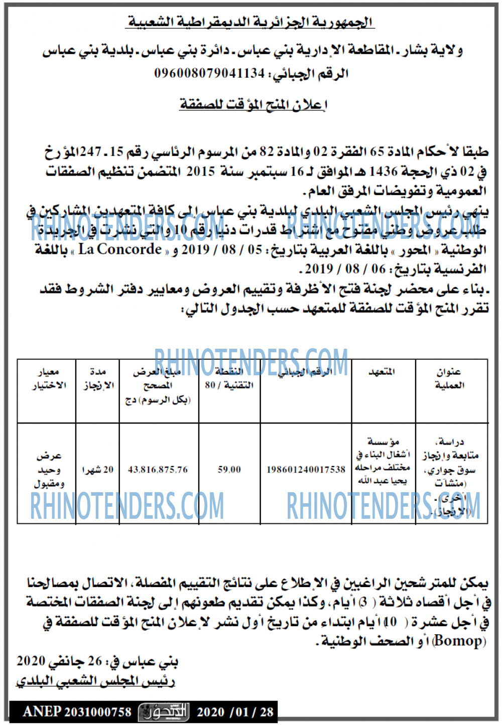المحور